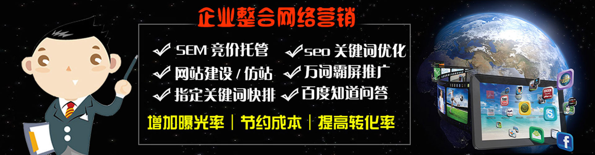 镇海信息流竞价