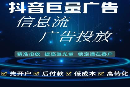 360信息流广告：电商营销实战攻略